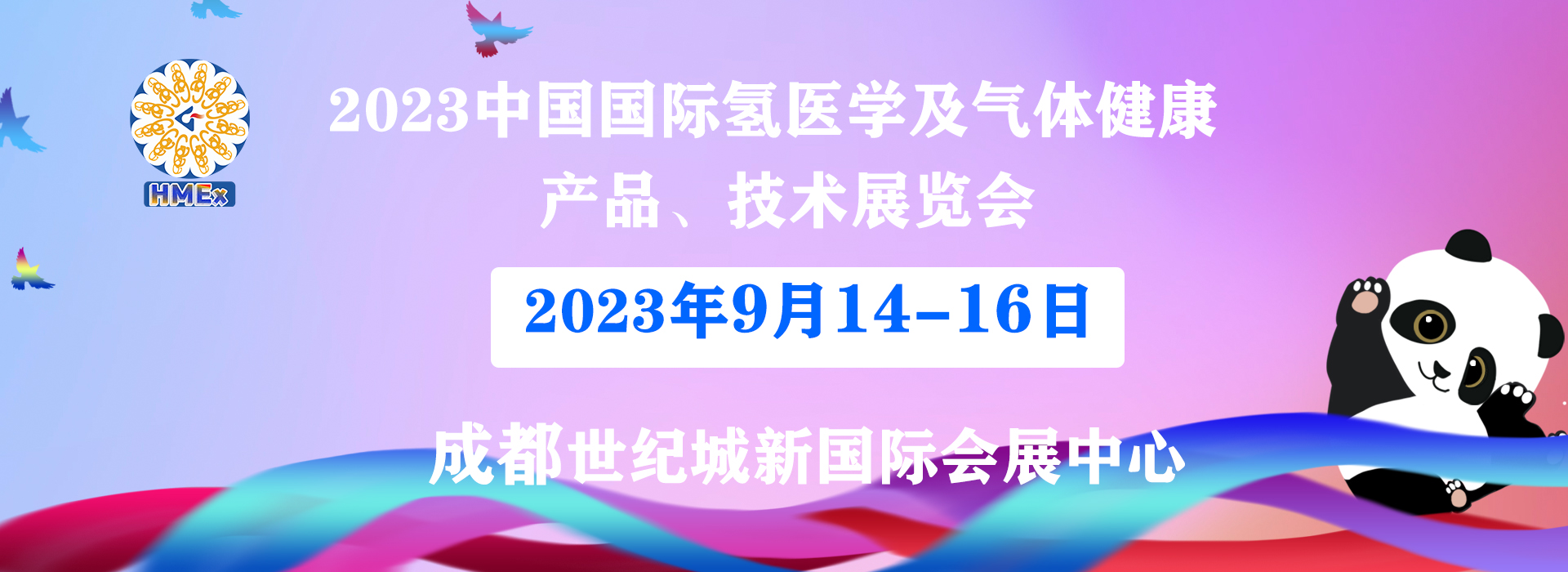 氢医学展