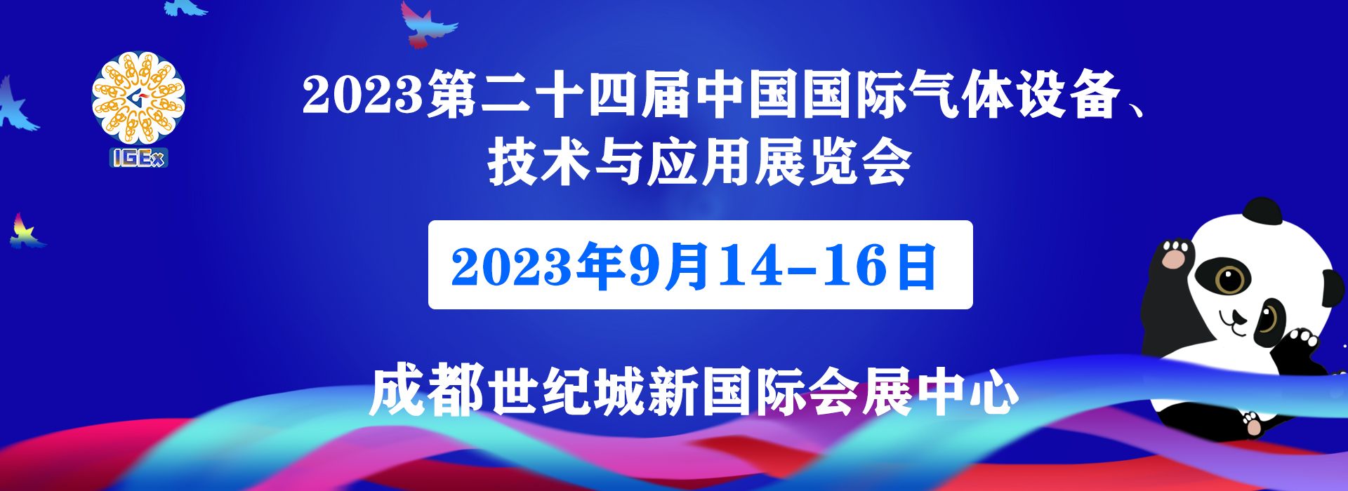 气体展