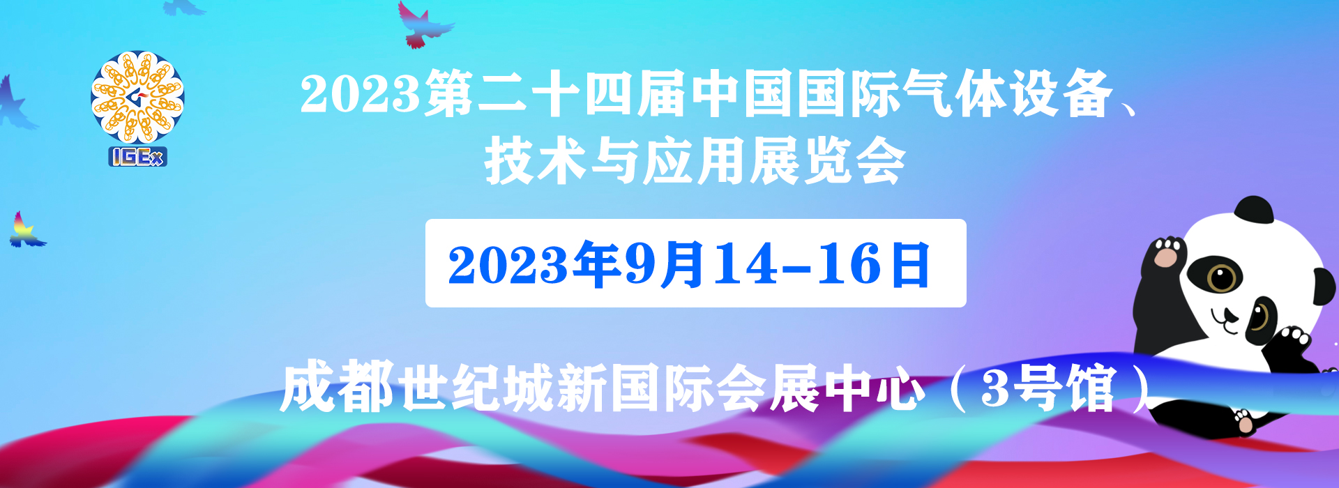 气体展