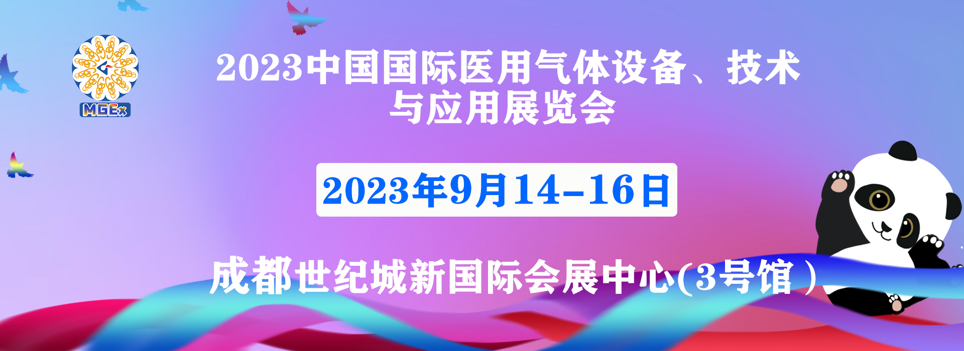医用气体展