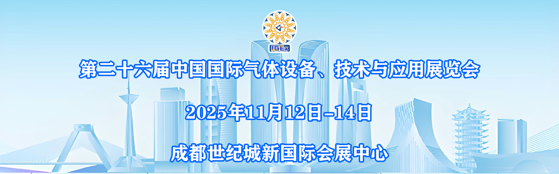 气体展