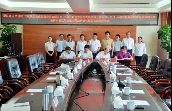 中国石化签署四方协议：在云南丽江打造电解水制氢项目(图1)