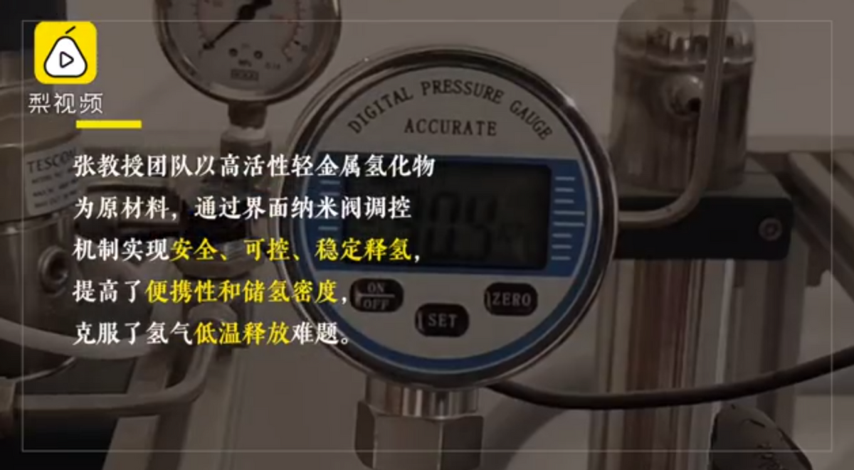 刷爆热搜！交大女教授“破解”储氢难题，获中央电视台报道！(图6)
