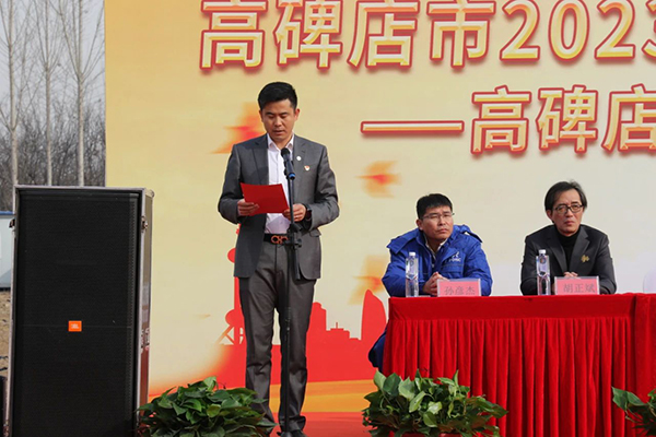 高碑店市富瑞克LNG调峰储备库项目启动仪式隆重举行(图4)