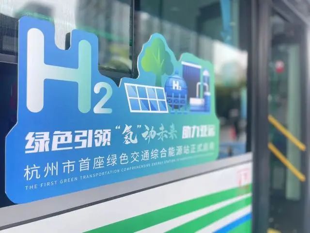 杭州市首座绿色交通综合能源站正式启用(图1)