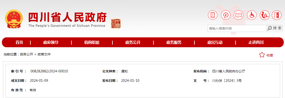 四川“瓶改管”“瓶改电”工作启动,餐饮场所6月底前“清瓶”(图1) 四川“瓶改管”“瓶改电”工作启动,餐饮场所6月底前“清瓶”(图1)