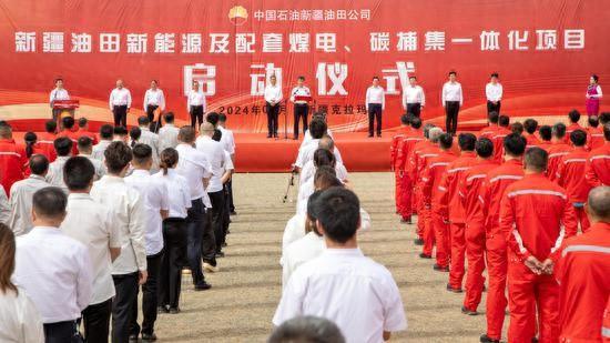 新疆油田“新能源+煤电+CCUS”一体化项目启动(图1)