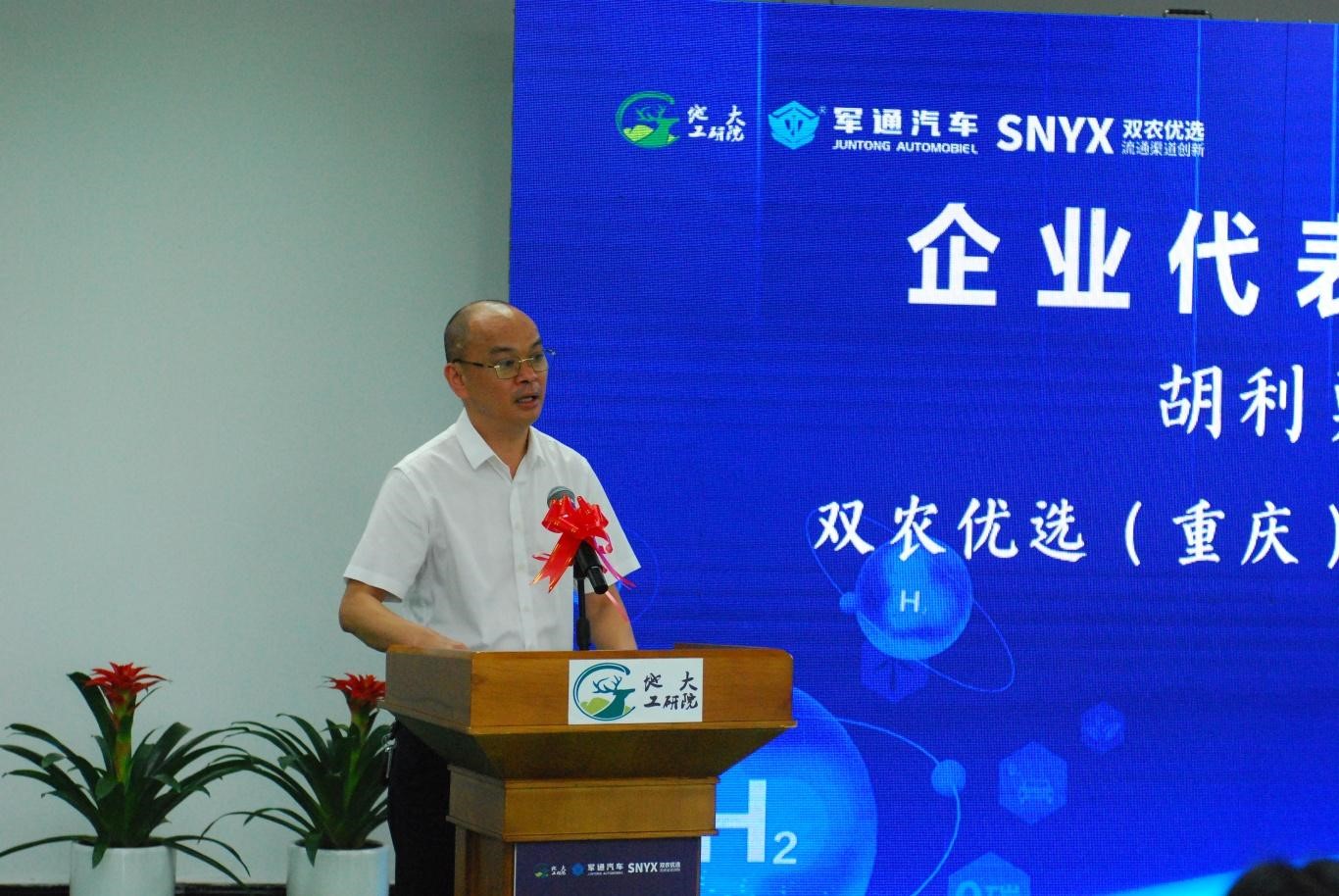 50辆氢能物流车成功签约！南岸区、重庆经开区按下氢能汽车产业发展“加速键”(图4)