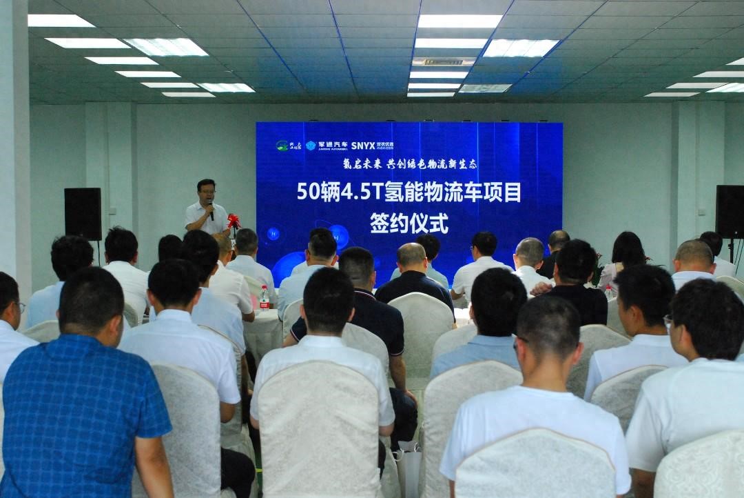 50辆氢能物流车成功签约！南岸区、重庆经开区按下氢能汽车产业发展“加速键”(图1)