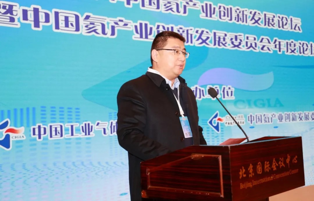 2024中国氦产业创新发展论坛暨中国氦产业创新发展委员会年度论坛在京召开(图2)