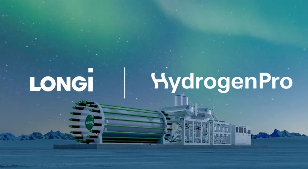隆基氢能与HydrogenPro达成合作(图1)