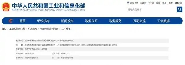 三部委联合发文：推动工业领域低碳氢应用，覆盖交通、发电、储能(图1)