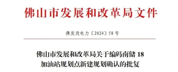 全国首座商用制氢加氢加油充电智慧综合能源母站获批(图1)
