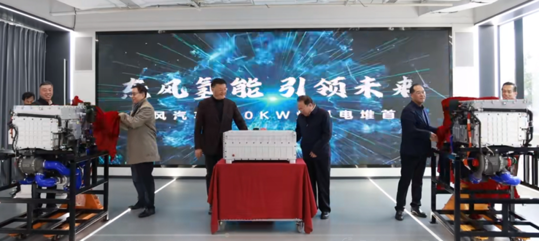 400kW氢燃料电池电堆发布，零下40℃启动(图1)