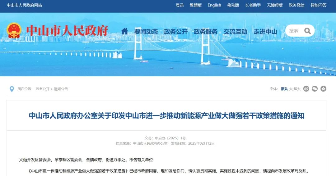 中山：以市场化方式开展海上风电制氢，支持氢能动力无人机、HVTOL等应用示范(图1)