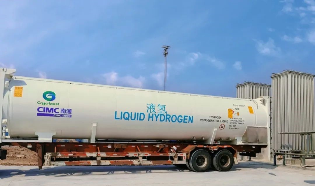 中集氢能助力国内首条民用液氢全产业链工程示范成功(图3)