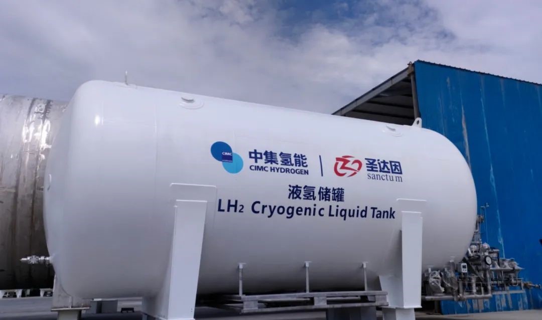 中集氢能助力国内首条民用液氢全产业链工程示范成功(图4)