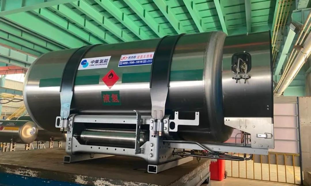 中集氢能助力国内首条民用液氢全产业链工程示范成功(图6)