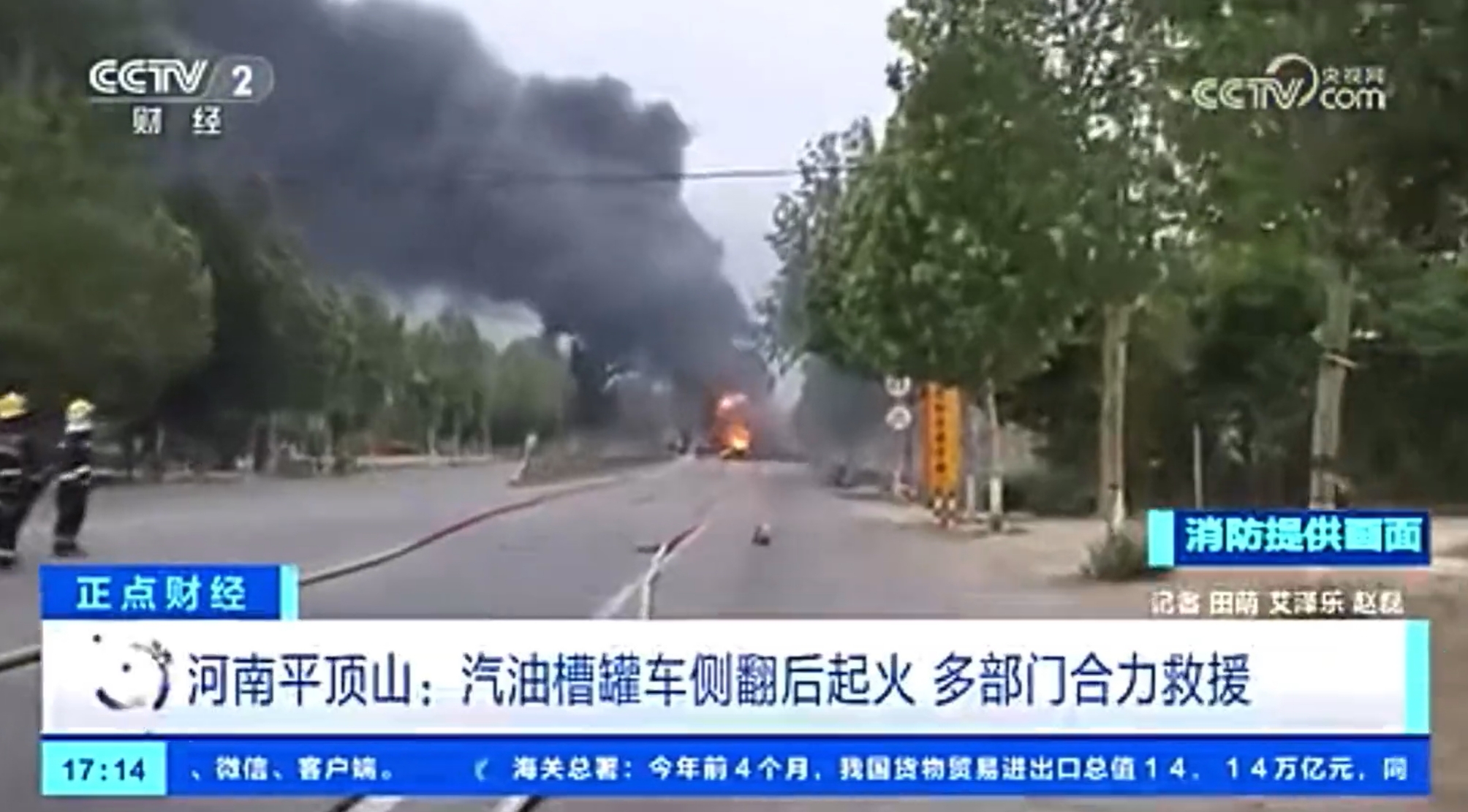 国道油罐车侧翻起火！司机脱困后，群众与司机这些操作很关键(图1)