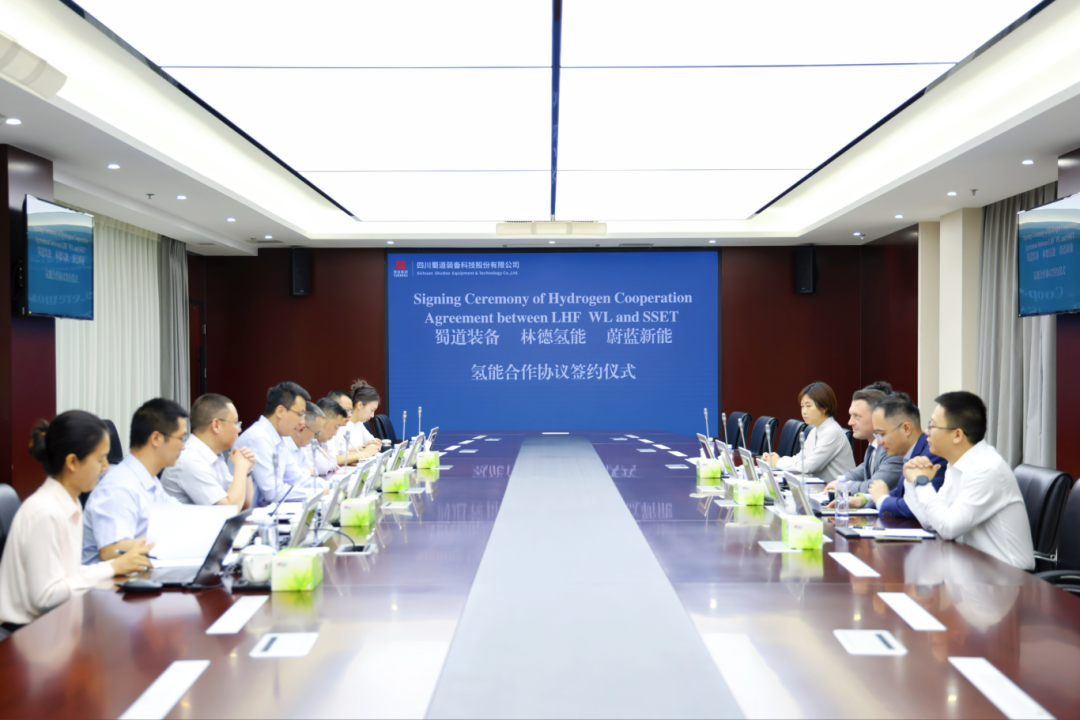 蜀道装备与林德氢能、蔚蓝新能签署战略合作备忘录(图2)