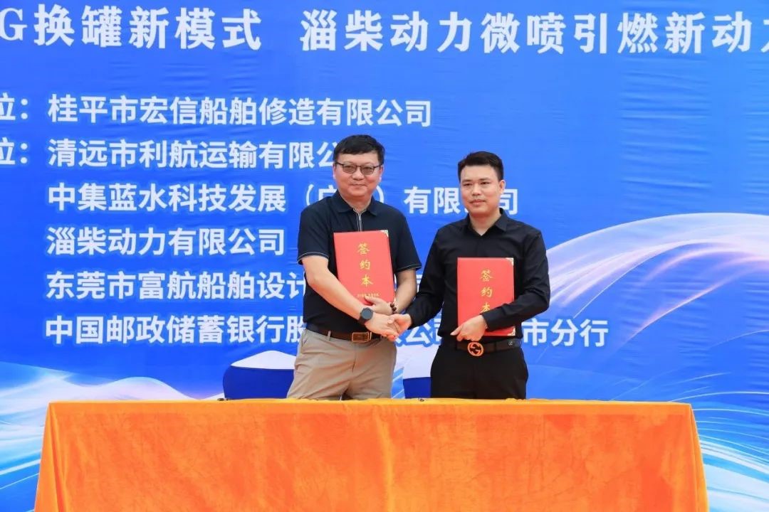 广西首批移动式罐箱LNG新能源船正式开工，中集安瑞科赋能西江绿色水运转型(图1)