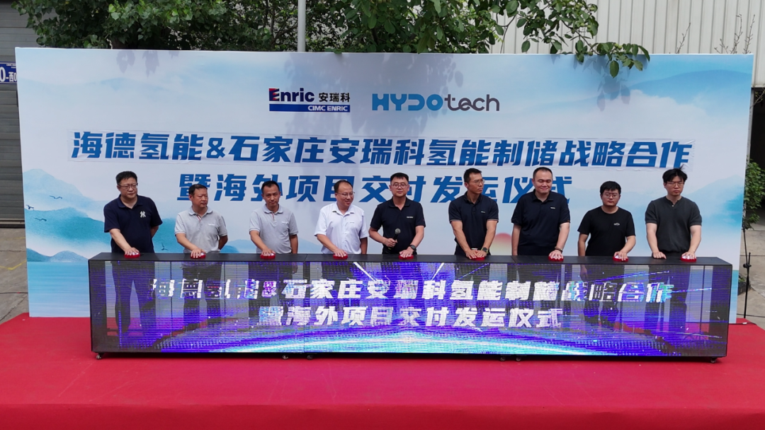 中集安瑞科首批欧洲定制化制氢装备交付海德氢能，共建全球绿色能源合作新生态(图1)