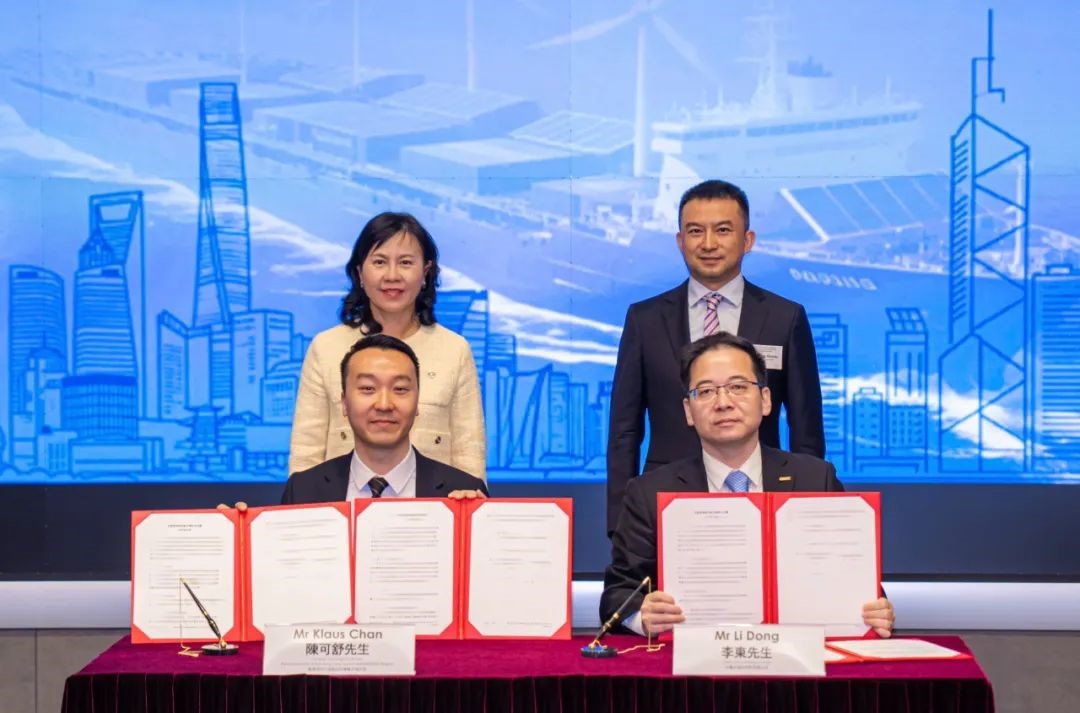 中集安瑞科与香港运输及物流局签署战略合作备忘录，全速参与推动香港航运净零目标(图1)