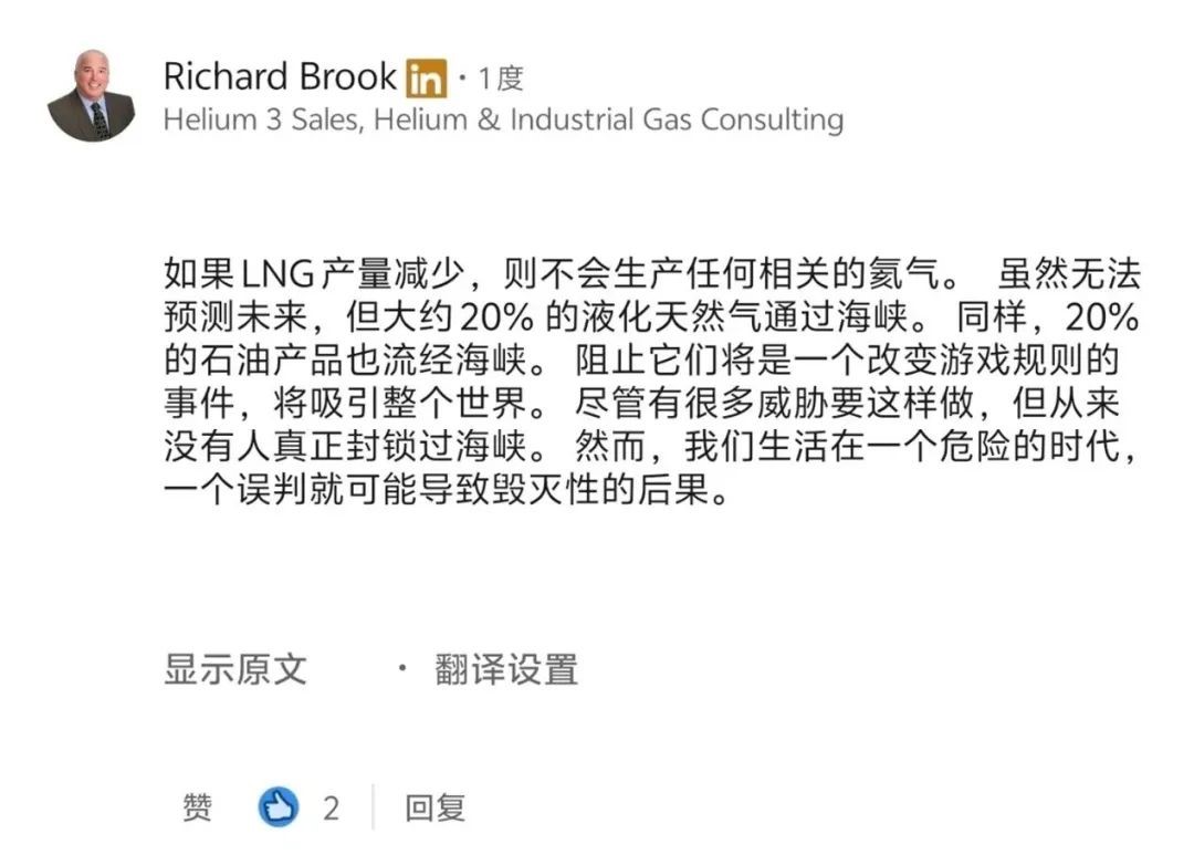 霍尔木兹海峡局势升级对能源及氦气供应链的潜在影响(图2)