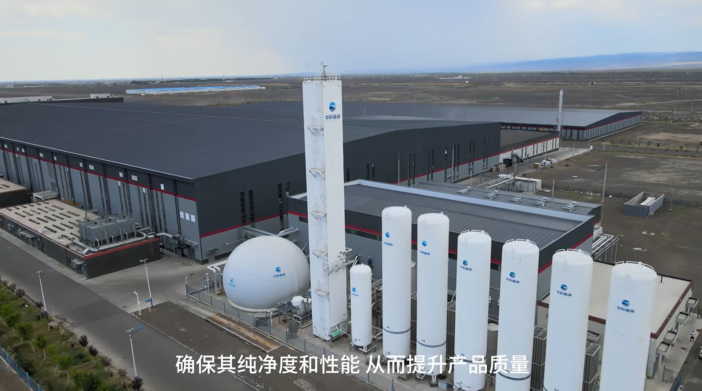 中科富海氩回收装置助力克拉玛依“硅“光闪耀(图1)