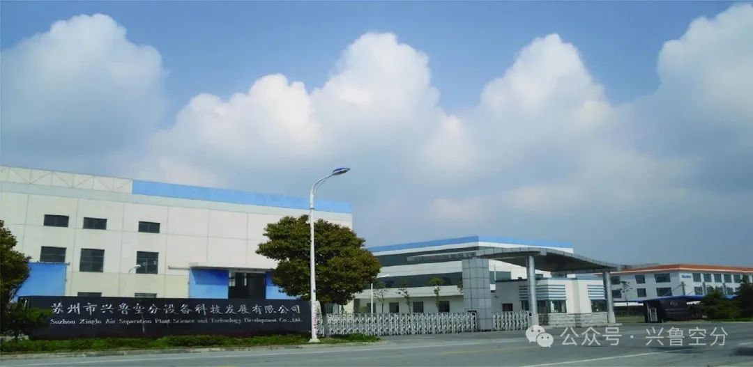 兴鲁空分和印度INOX Air Products于香港交流(图3)