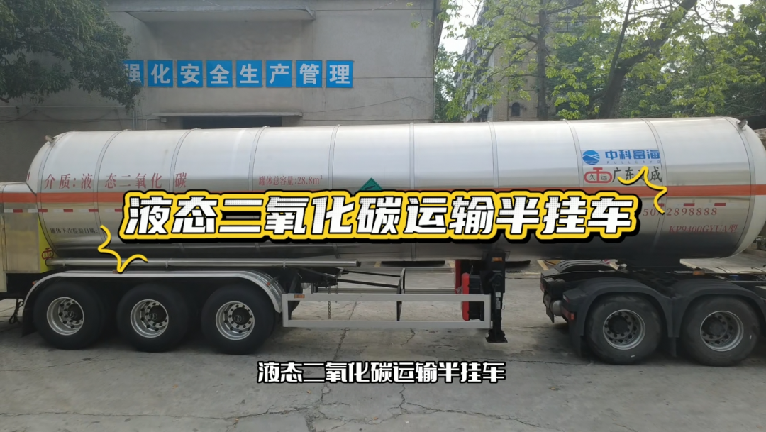 广东建成低温半挂车，解锁低温运输新实力(图2)