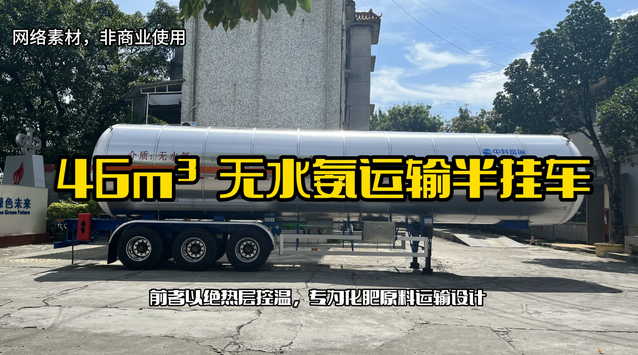 广东建成9款常温半挂车，为化工能源运输定制精准方案(图3)