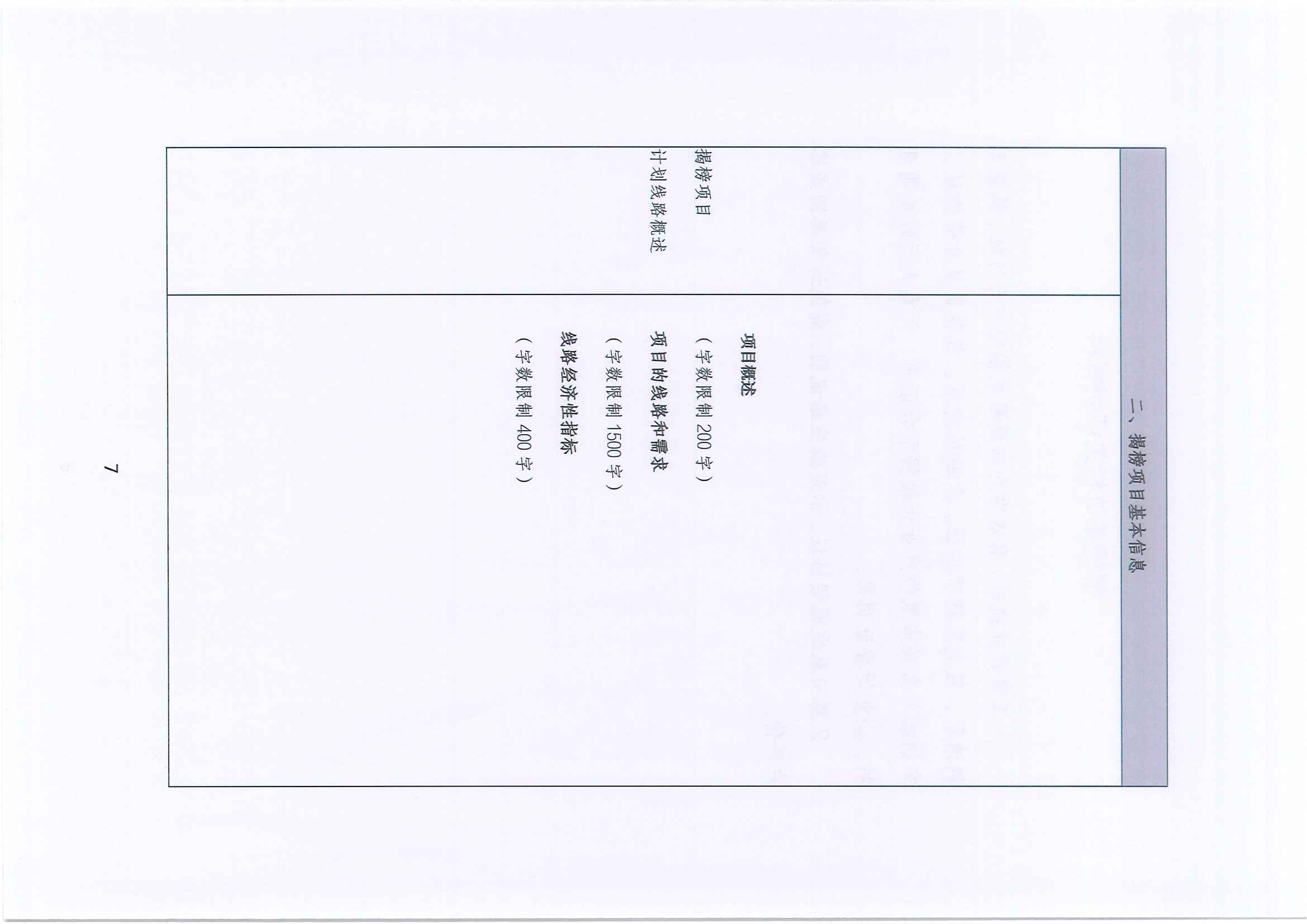 浙江乍浦经济开发区（嘉兴港区）关于组织开展长三角氢能高速示范线揭榜挂帅工作的通知(图7)