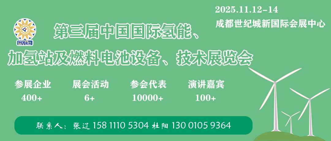 《四川省新能源产业链建圈强链发展规划(2025—2027年)》政策解读(图2) 《四川省新能源产业链建圈强链发展规划(2025—2027年)》政策解读(图2)