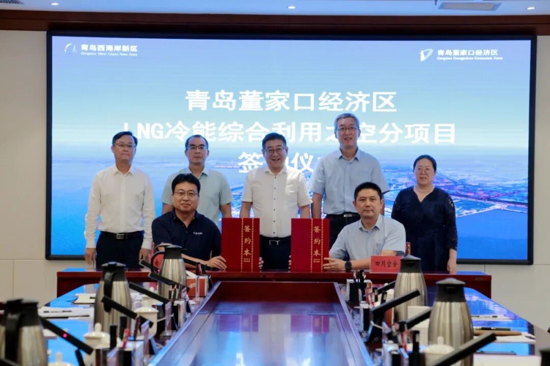 四川空分集团与中国石化青岛液化天然气有限责任公司签订LNG冷能空分合作协议(图1)