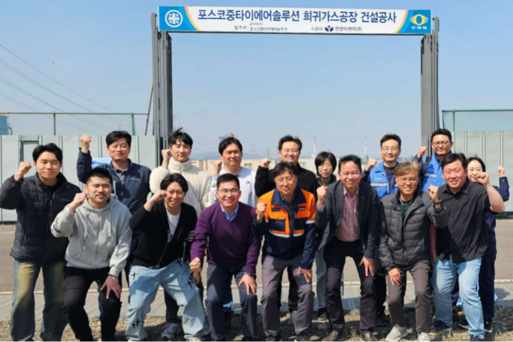 中泰股份成功交付韩国PZAS氪氙氖氦精制项目成套设备(图1)