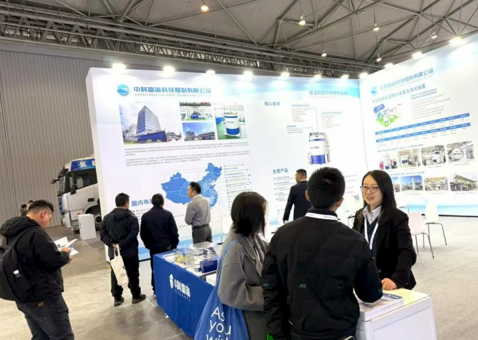 低温科技 氢创未来 | 中科富海精彩亮相中国气体协会第三届中国国际氢能展(图5)