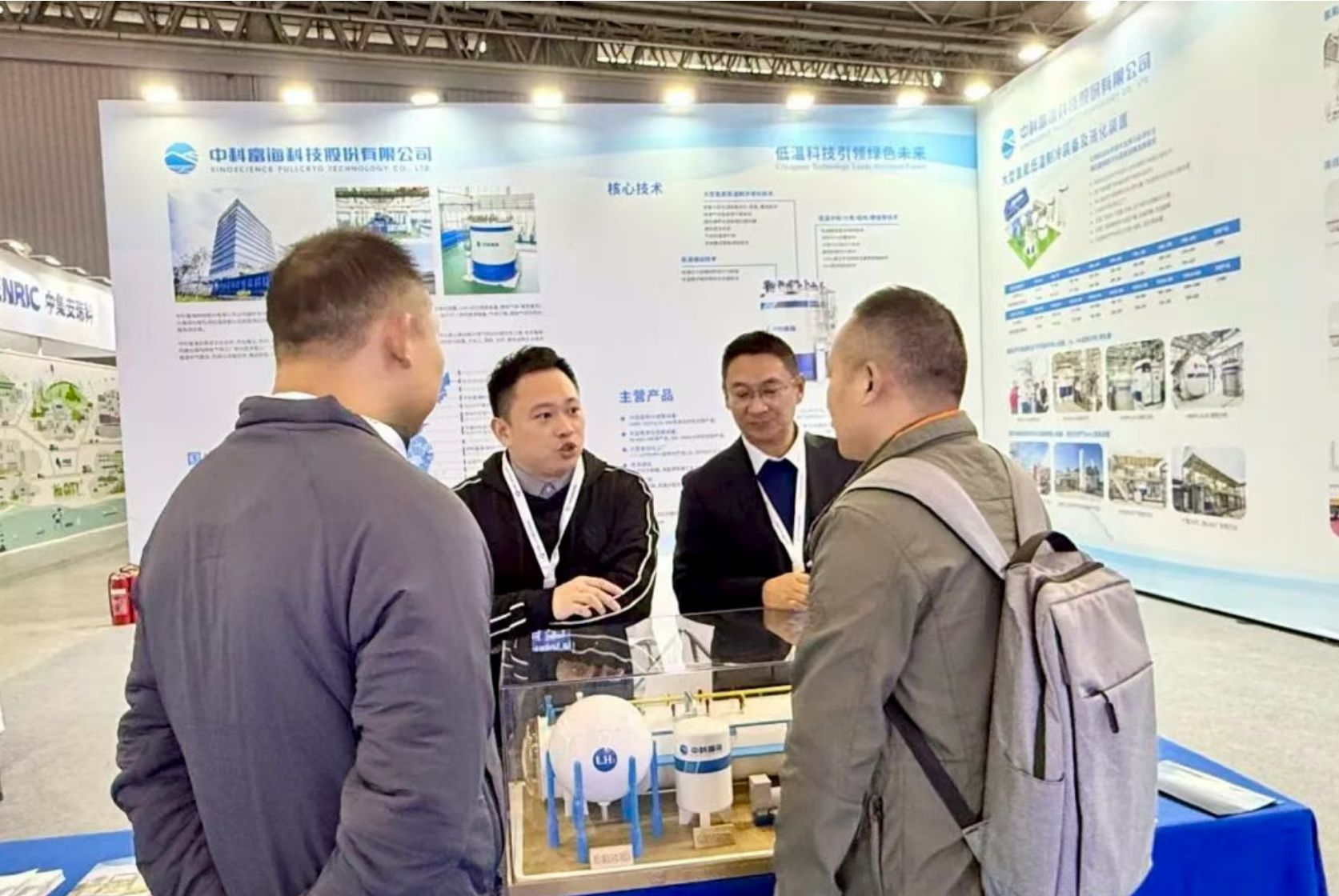 低温科技 氢创未来 | 中科富海精彩亮相中国气体协会第三届中国国际氢能展(图1)