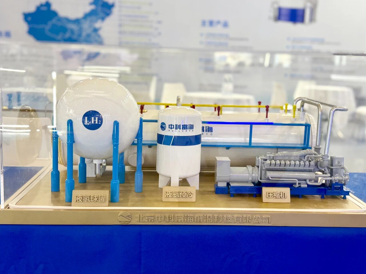 低温科技 氢创未来 | 中科富海精彩亮相中国气体协会第三届中国国际氢能展(图6)