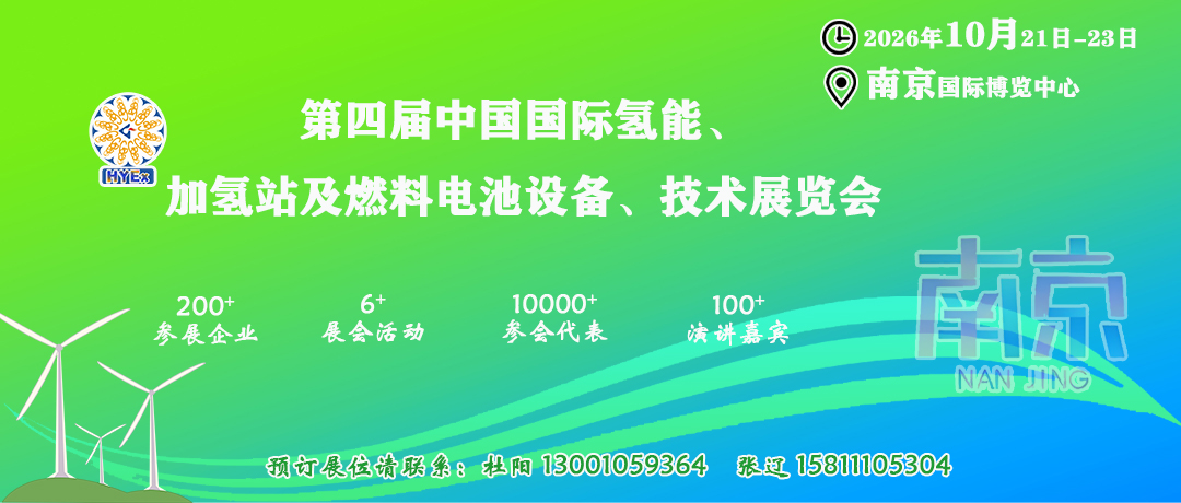 【芜湖市人民政府】经开区发布14条举措 推动氢能产业高质量发展(图2)