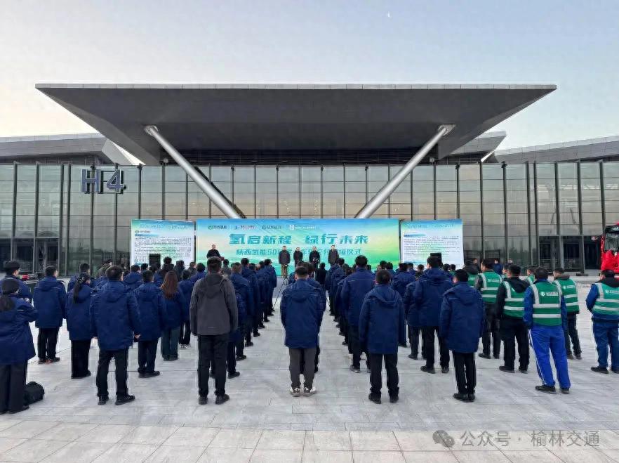 榆林再添“氢”动力！50辆氢能重卡正式投运(图1)