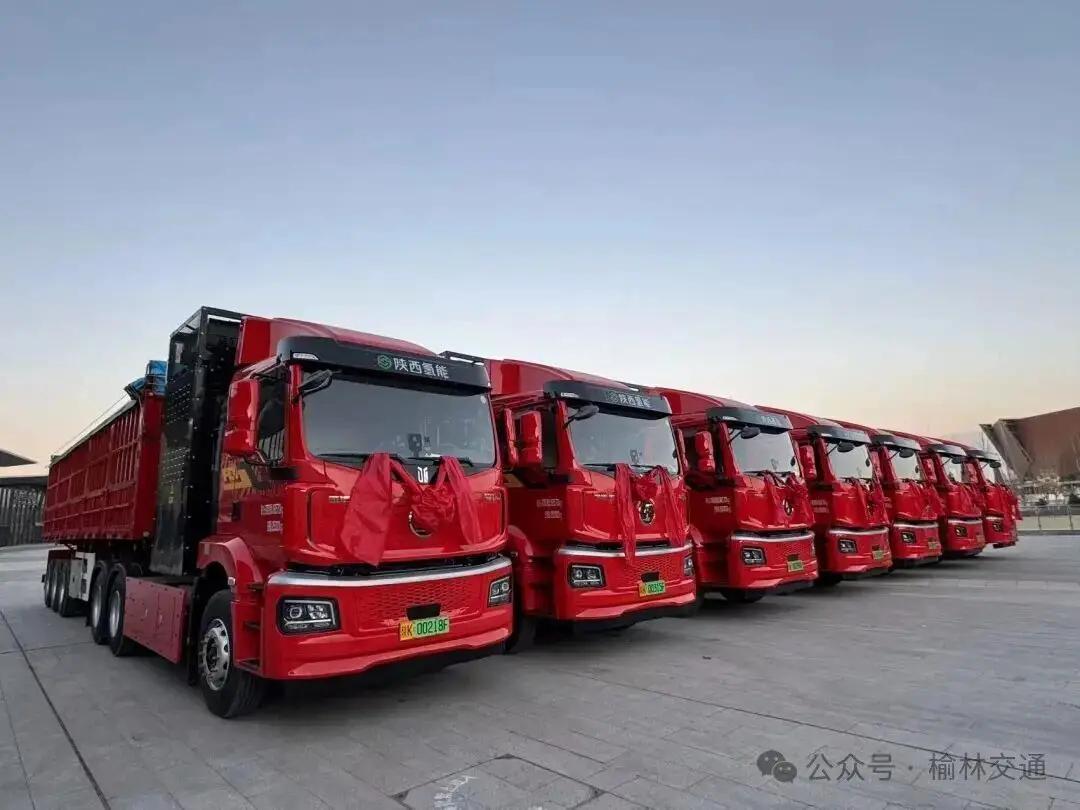 榆林再添“氢”动力！50辆氢能重卡正式投运(图2)