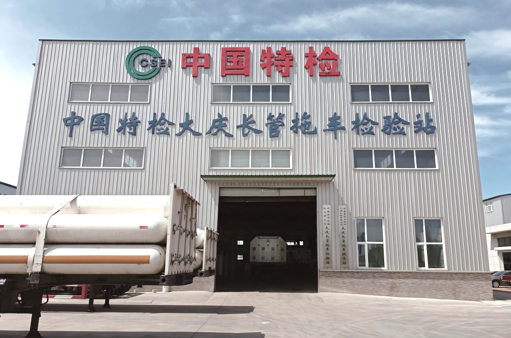 【CIGIA氢能展展商动态】赋能中集安瑞科全系列产品综合服务，打造后市场标杆站——中集安瑞科石家庄综合服务站正式投运(图3)