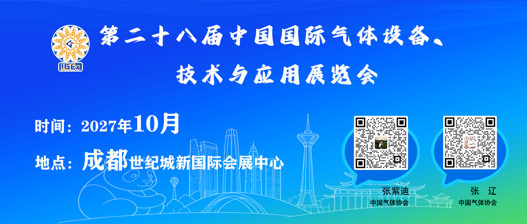 【中国化工报】国内氦气供应链加速重塑(图1)