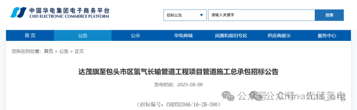 三大纯氢输氢管道年内开工，2377.82公里！(图4)