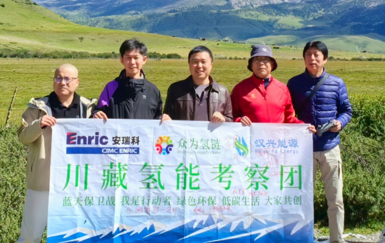 进军雪域高原：石家庄安瑞科聚力产业链攻坚氢能储运难题(图1)