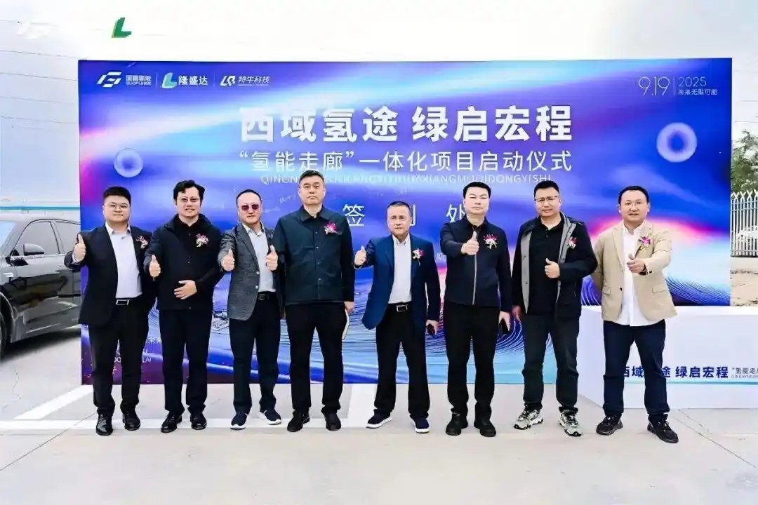 国富氢能携伙伴筑基新疆氢能枢纽 构建全链生态(图1)