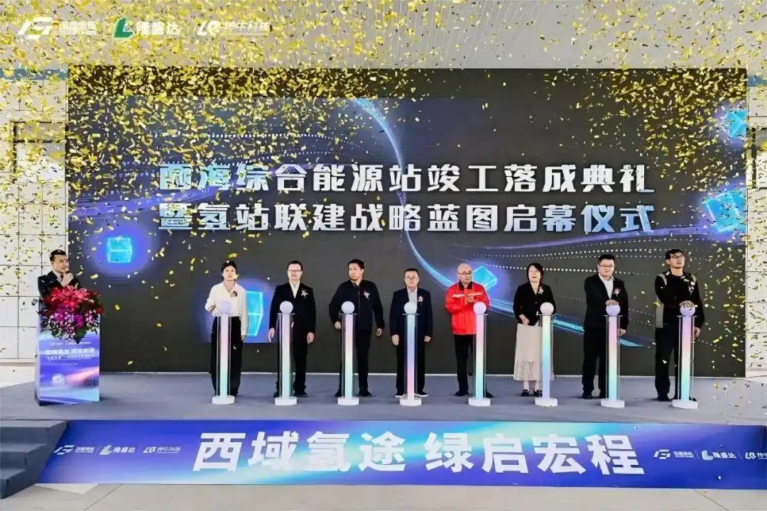 国富氢能携伙伴筑基新疆氢能枢纽 构建全链生态(图2)