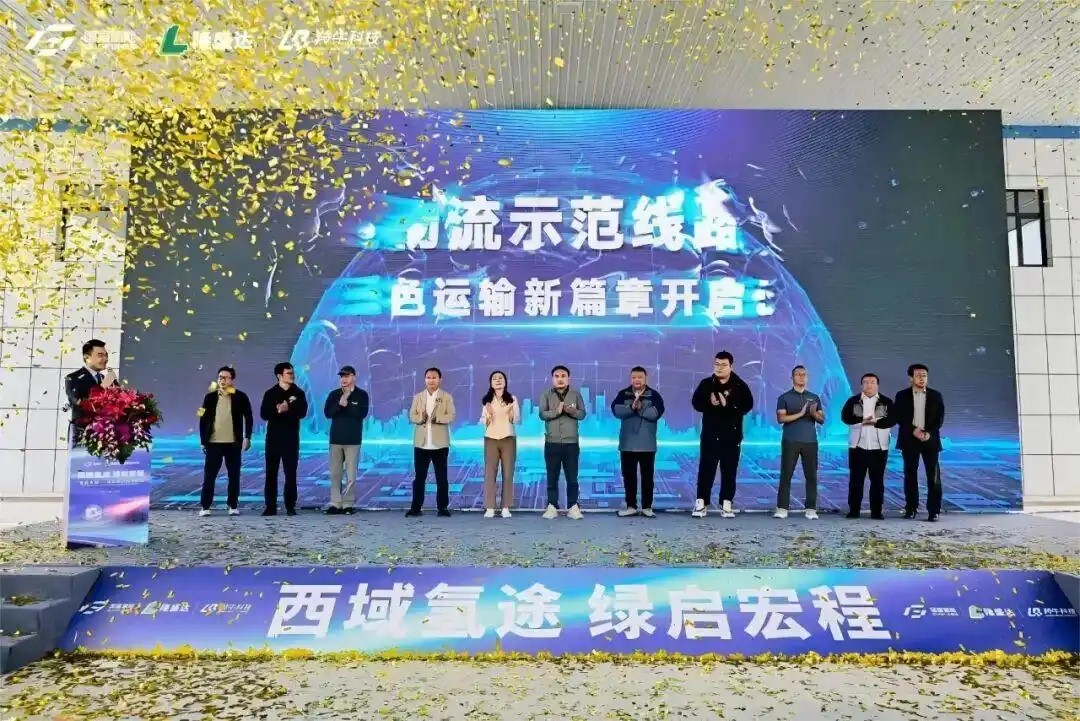 国富氢能携伙伴筑基新疆氢能枢纽 构建全链生态(图3)