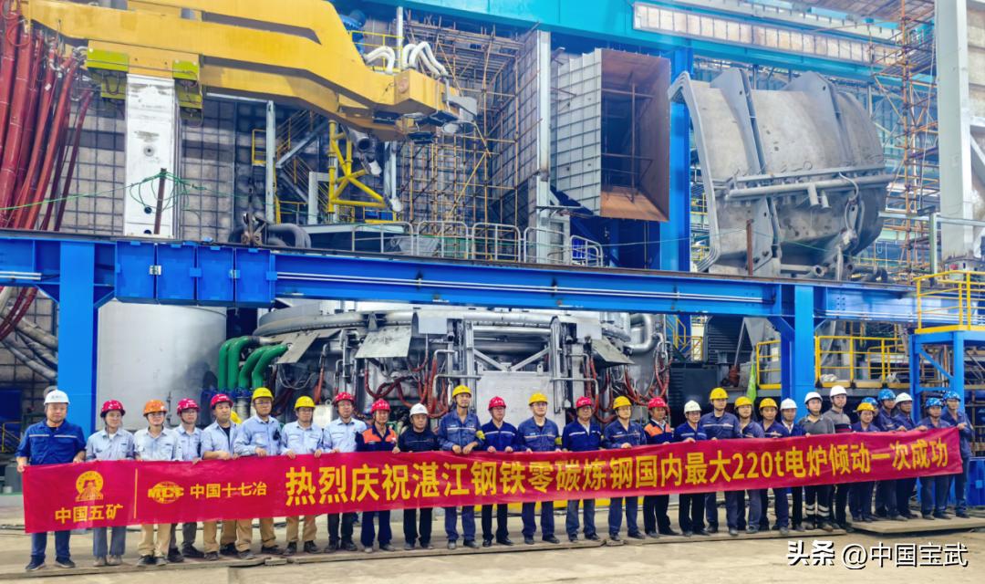 国内首条百万吨级 “氢基竖炉 + 电炉” 近零碳示范产线迎来关键里程碑(图2)